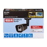 防犯カメラ 増設用ワイヤレスカメラ ボックス型 約200万画素 IP66 単体使用不可 対応機種：CMSH7210、CMSH1001 CMS-HC73