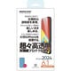 PLLK-04 [超々高透明 高強度プロテクトガラス for iPhone 16]