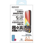 PLLK-04 [超々高透明 高強度プロテクトガラス for iPhone 16]