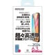 PLLT-04 [超々高透明 高強度プロテクトガラス for iPhone 16 Pro]