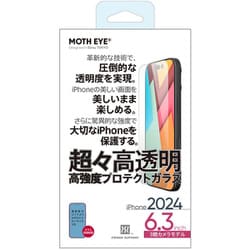 PLLT-04 [超々高透明 高強度プロテクトガラス for iPhone 16 Pro]