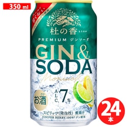 キリンプレミアム ジンソーダ 杜の香 350ml 24缶 [チューハイ]