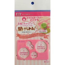 スマイルオープナーどこでも（ローズ） SKE2020-X10R