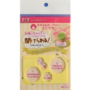 SKE2020-X10L [スマイルオープナーどこでも（レモン）]