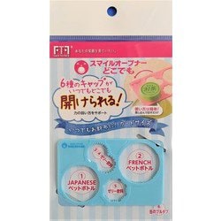 スマイルオープナーどこでも（アクア） SKE2020-X10A