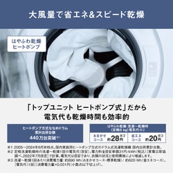 ヨドバシ.com - パナソニック Panasonic ドラム式洗濯乾燥機