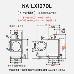 ヨドバシ.com - パナソニック Panasonic ドラム式洗濯乾燥機