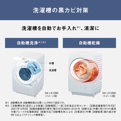 ヨドバシ.com - パナソニック Panasonic ドラム式洗濯乾燥機