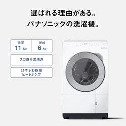 ヨドバシ.com - パナソニック Panasonic ドラム式洗濯乾燥機 洗濯11kg/乾燥6kg 左開き マットホワイト NA-LX113DL-W  通販【全品無料配達】