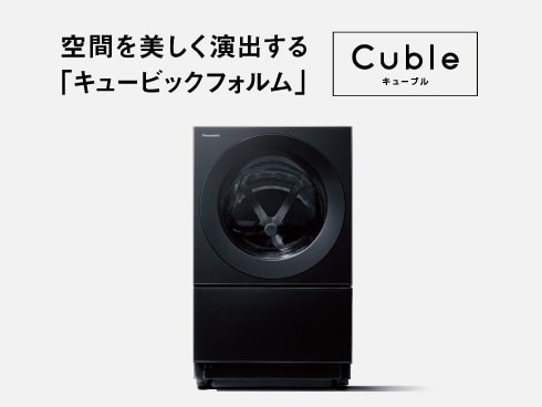 ヨドバシ.com - パナソニック Panasonic ドラム式洗濯乾燥機 Cuble（キューブル） 洗濯10kg/乾燥5kg 左開き  液体洗剤・柔軟剤自動投入/ナノイーX搭載 スモーキーブラック NA-VG2900L-K 通販【全品無料配達】