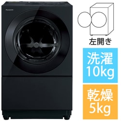 ヨドバシ.com - パナソニック Panasonic ドラム式洗濯乾燥機 Cuble（キューブル） 洗濯10kg/乾燥5kg 左開き  液体洗剤・柔軟剤自動投入/ナノイーX搭載 スモーキーブラック NA-VG2900L-K 通販【全品無料配達】