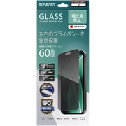 SE-GLAI1N0AF [iPhone 16用 覗き見防止ガラスフィルム 取り付けジグ付き]