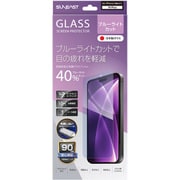 SE-GLBI1B0AF [iPhone 16 Plus用 ブルーライトカットガラスフィルム 取り付けジグ付き]