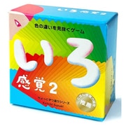 ちょっとずつ違うシリーズ いろ感覚2 [ボードゲーム]