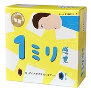 ちょっとずつ違うシリーズ 1ミリ感覚 第2版 [ボードゲーム]