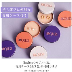 ヨドバシ.com - バックレス Baqless Clarity Red 5.0mm CZ-50-RE