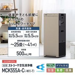 ダイキン DAIKIN 加湿ストリーマ空気清浄機 MCK555AY-W Amazon.co.jp: ダイキン MCK55W-W 加湿ストリーマ空気清浄機