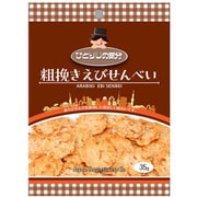 ひとりじめ気分 粗挽きえびせんべい 35g