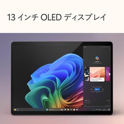 Microsoft Surface Pro 第11世代 13インチ 5G対応 Surface Pro:AI 搭載の、柔軟性の高い法人向けタブレット