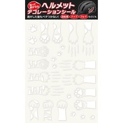 ヘルメット用デコレーションシール 猫の手 ホワイト HG-HGS-103