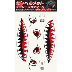 ヘルメット用デコレーションシール シャークヘッド HG-HGS-104