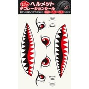 ヘルメット用デコレーションシール シャークヘッド HG-HGS-104
