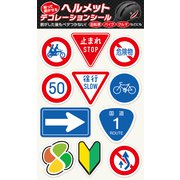 ヘルメット用デコレーションシール 標識 HG-HGS-105