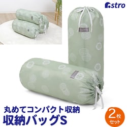 Easy roll bag S modern green 2枚組 626-31