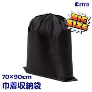 820-83 [ポリエステル巾着 ブラック 90×70cm]