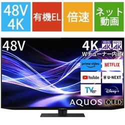 ヨドバシ.com - シャープ SHARP AQUOS OLED（アクオス オーレッド） GQ3シリーズ 48V型 4K有機ELテレビ 有機ELパネル  Google TV搭載 倍速対応 4T-C48GQ3 通販【全品無料配達】