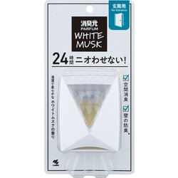 消臭元パルファム 玄関用 ホワイトムスク 5.8ml