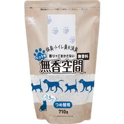 無香空間 ペット用詰め替え 710g [消臭剤 消臭ビーズ ペット臭 トイレ臭 無香タイプ]