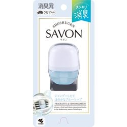 クルマの消臭元 SAVONクリップ ブルーソープ1P 6ml