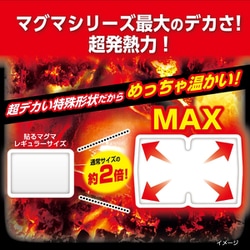 【まとめ買い4個セット】 桐灰カイロ 12時間用 マグマ貼らない３０Ｐ函 Amazon | 桐灰カイロ マグマ貼らない30P函 × 4個セット | 桐