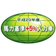 Z-3345 [馬力基準＋5％人力車 ステッカー]