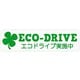 Z-3496 [ECO-DRIVE クローバー ステッカー]