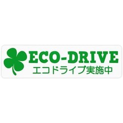Z-3496 [ECO-DRIVE クローバー ステッカー]