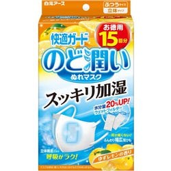 快適ガード のど潤いぬれマスク ゆずレモンの香り ふつうサイズ 15セット入 [保湿 加湿 スチーム 立体 耳が痛くない 大容量 乾燥対策]
