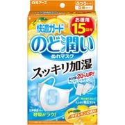 快適ガード のど潤いぬれマスク ゆずレモンの香り ふつうサイズ 15セット入 [保湿 加湿 スチーム 立体 耳が痛くない 大容量 乾燥対策]