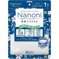 Nanoni 清潔バスタオル 1枚 [使い捨てバスタオル]