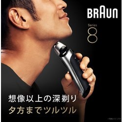 【新品】ブラウン BRAUN メンズシェーバー シリーズ8 充電式8510s-V ヨドバシ.com - ブラウン BRAUN メンズシェーバー シリーズ8