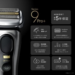 ヨドバシ.com - ブラウン BRAUN メンズシェーバー シリーズ9