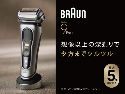 ヨドバシ.com - ブラウン BRAUN メンズシェーバー シリーズ9 PRO＋ 充電式 4枚刃 5in1自動アルコール洗浄器付き アトリエブラック  9551cc-V 通販【全品無料配達】