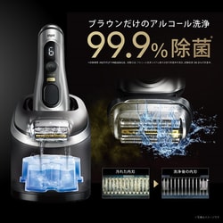 BRAUN メンズシェーバー シリーズ9 Pro 4枚刃 充電式 洗浄システム… ヨドバシ.com - ブラウン BRAUN メンズシェーバー シリーズ9 Pro