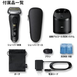 BRAUN メンズシェーバー シリーズ9 Pro 4枚刃 充電式 洗浄システム… ブラウン BRAUN メンズ電気シェーバー シリーズ9 Pro [4枚刃