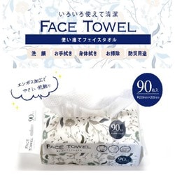 未使用　フェイスタオル 90枚 　まとめ売り 今治謹製 さくら紋織 バスタオル2枚・ウォッシュタオル2枚セット
