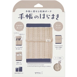 限定 手帳のはらまき ＜A6～B6用＞ ベージュ 62341006