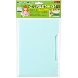 めくって清潔シート 21用 22.5×30.6cm 15枚入り