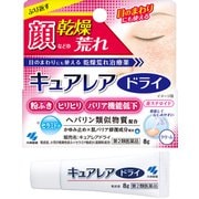 キュアレアドライ 8g [第2類医薬品 皮膚用治療薬]