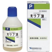 オリブ油 100ml [第3類医薬品 皮膚用治療薬]